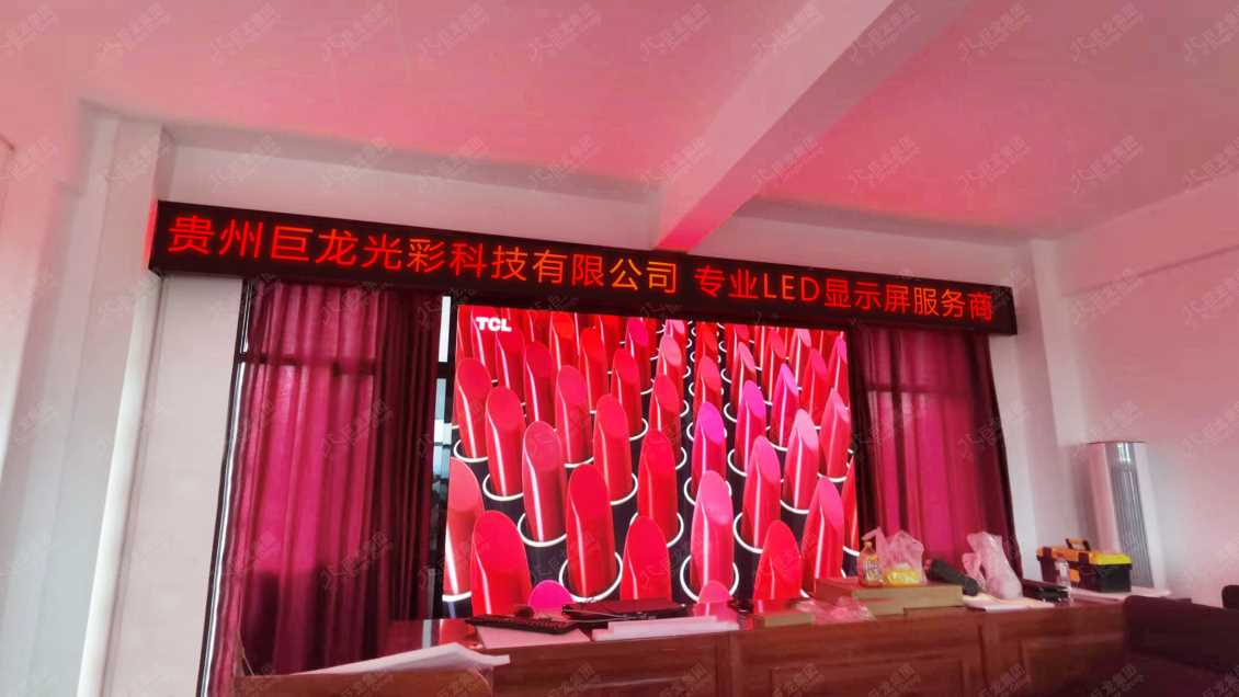 贵州毕节市黔西某小学室内p2.5全彩超清LED显示屏